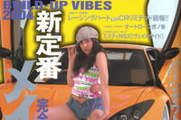 セクシーショット大賞決定! 画像