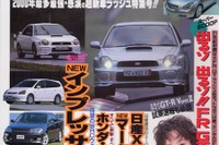 世界最速!?のホンダ『ストリーム』情報はココにあり!! 画像