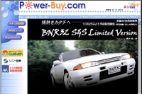 中古でもさすがネットの威力! 櫻井チューンの『GT-R』 画像