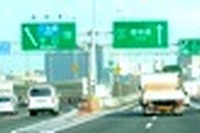均一料金最後で1日乗り放題 阪神高速 画像