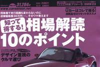 美しいクルマと暮らしませんか? 画像