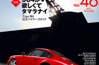 タイプ964 をいっちょ買ってみよう! 画像
