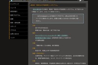 ［シンポジウム］理工系の面白さを伝える「高校生の宇宙教育」　12月18日 画像