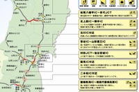 東北に向かうドライバーへ…要注意3か所とアドバイス5か条 画像