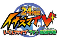［ゲーム］イナズマウルトラクイズ---優勝景品は次回作に登場する権利 画像