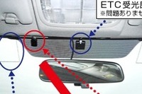 イエローハット、地デジ製品の取り付けが不適切 視聴に問題無いが… 画像