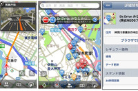iPhone/iPad向け いつもNAVI が価格体系を変更 画像