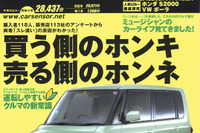 こだわりミュージシャンのこだわりカーライフ 画像