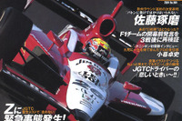 力でもぎ取った、ホンダ悲願のもてぎ勝利 画像