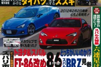 東京モーターショー11のパレードで豊田社長が乗るハズだった車 画像