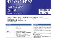 ［シンポジウム］クマゼミの羽化と社会と科学　1月7日 画像