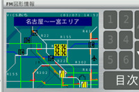 【GARMIN nuvi 2582V 写真蔵】VICS&みちびき対応の高精度PND中核モデル 画像