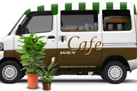 【エコプロダクツ11】三菱自動車が ミニキャブMiEV MiEVカフェ仕様を展示 画像