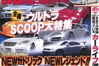 ザックザックとニューカーラッシュ!! 画像
