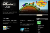 ［iPhone＆iPadアプリ］App Store Rewind…教育ジャンル受賞作 画像