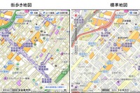 いつもNAVI に歩行者目線の「街歩き地図」を搭載…ゼンリンデータコム 画像