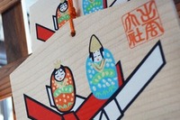 縁結び、厄除けの神社&寺 東京編---MapFan Web 観光楽地図 画像