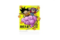 ［年賀状］ドラゴンボールなど集英社キャラ年賀状を発行 画像