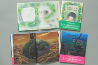 ニッサン童話と絵本のグランプリ、優秀作品を出版 画像