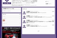［Twitter］日本銀行が情報発信 画像