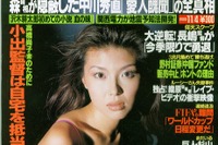 西武松坂、セルシオ以外にも他2台を所有。金額は総額2500万!! 画像