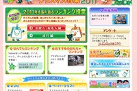 ［Yahoo!きっず］検索ワード＆2011人気ランキング発表 画像
