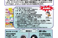 【冬休み】小学生の親子対象「ゲームで学ぶ!冬休みお金の教室」 1月7日 画像