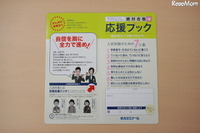 ［入試直前］大手塾に聞く2012年中学受験3/3…直前・本番・試験後の塾の対応 画像