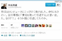 ［将棋ソフト］米長邦雄、コンピュータ将棋ソフト「ボンクラーズ」に敗れる 画像