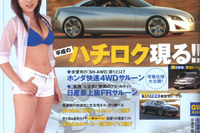 ミニバン界に激震!?…ホンダ『エリシオン』 画像