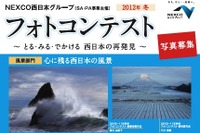 高速道路のある風景…写真作品を募集 画像