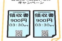 首都高の現金利用者を対象、お買物割引キャンペーン 画像
