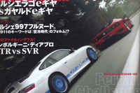コンペティションフィールドでの戦いの歴史 画像