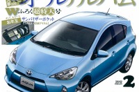 トヨタ アクア 購入…値引き、競合、おすすめグレード 画像