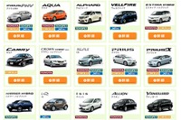 ［エコカー補助金 対象車リスト］トヨタは31モデル 画像