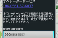 【G-BOOK全力案内 Androidタブレット インプレ後編】面倒な目的地設定もオペレーターサービスで楽々 画像