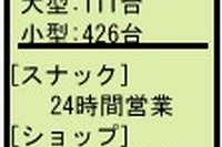 運転中の電話は? だけどiモードの道路情報サービス拡充 画像
