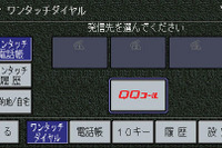 【ロードサービス徹底比較】JAF vs 11社…かしこい選択は? 画像