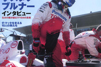 トヨタF1、サンマリノGPからの課題 画像