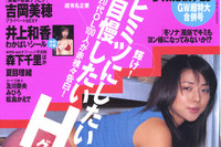 データでわかる取締り注意予報 画像
