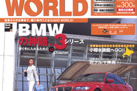 BMWの神髄を知る 画像
