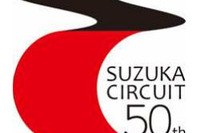 鈴鹿サーキット 開場50周年記念ロゴ決定 画像