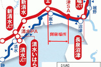 新東名を歩いてみよう…開通プレイベント 2月26日 画像