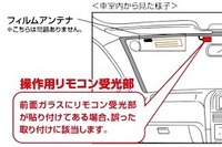 キムラユニティー、地デジチューナー取付が保安基準に不適合 画像