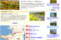 ひと足先に春を感じる、房総半島ドライブ…MapFan Web 画像