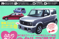 2人の愛の自動車購入計画 画像