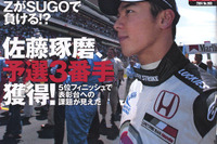 佐藤琢磨・表彰台への課題 画像