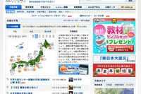［センター試験］気になる天気…冬型つづき一部では荒れ模様 画像
