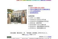 ［中学受験］灘中で合格発表 画像