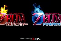 ［ゲーム］フェイク、新作3DS『ゼルダ』のロゴ 画像